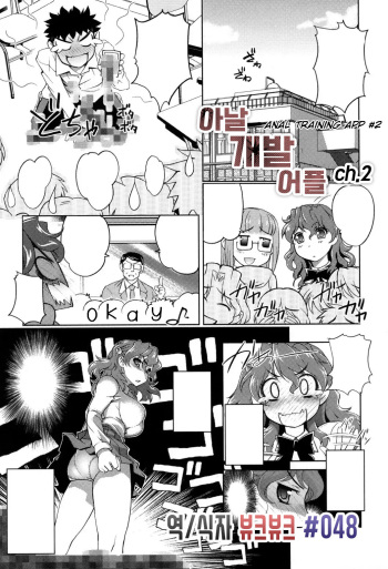 아날 개발 어플 Ch. 2 cover