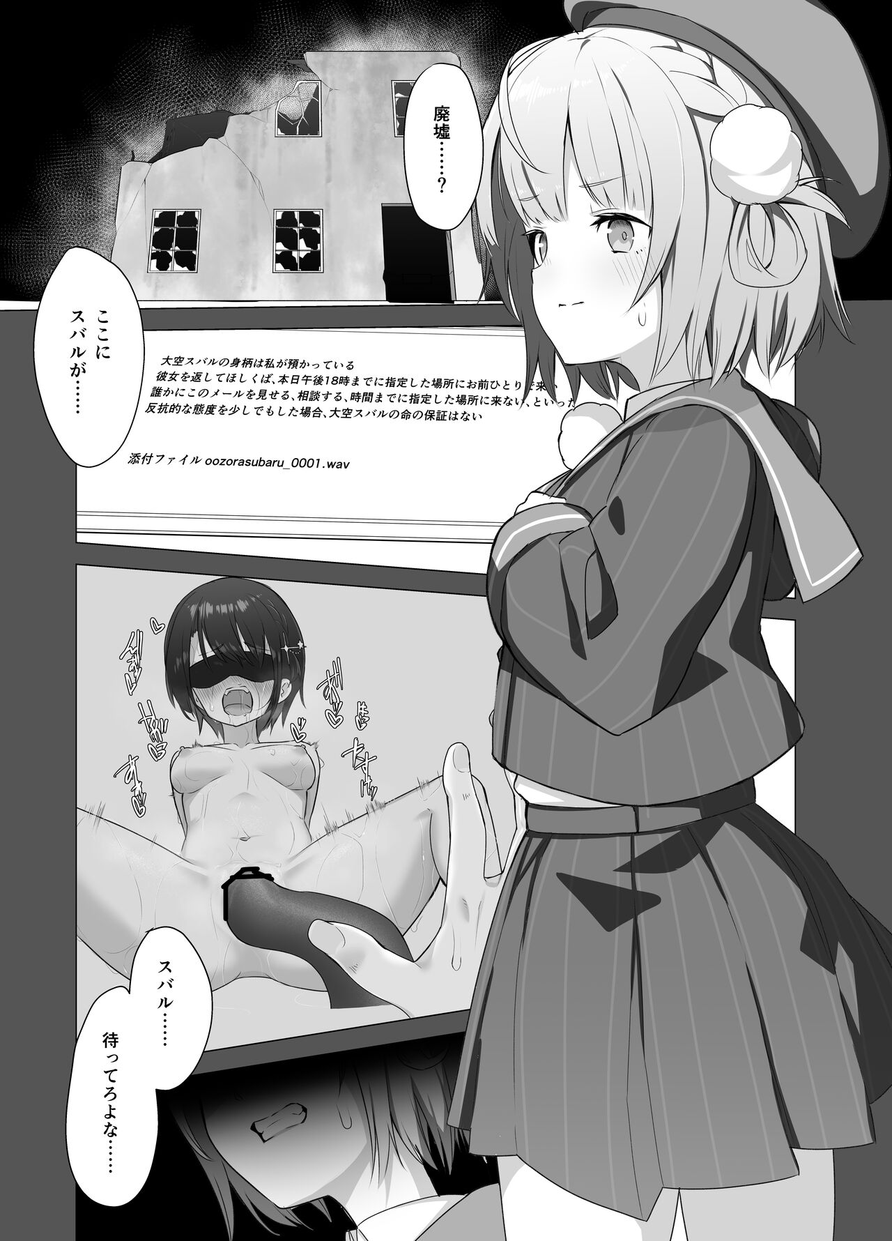 Yuu Nie Zenpen page 3 full