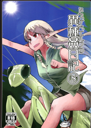 Dosukebe Elf no Ishukan Nikki 5 | 호색한 엘프의 이종간일기 5 cover