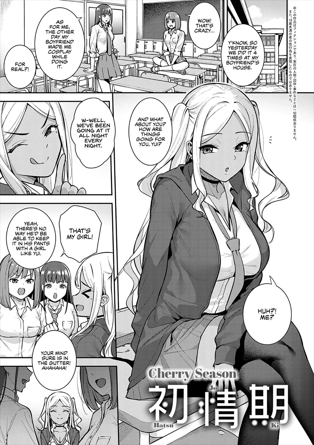 Hatsujouki | Cherry Season page 1 full