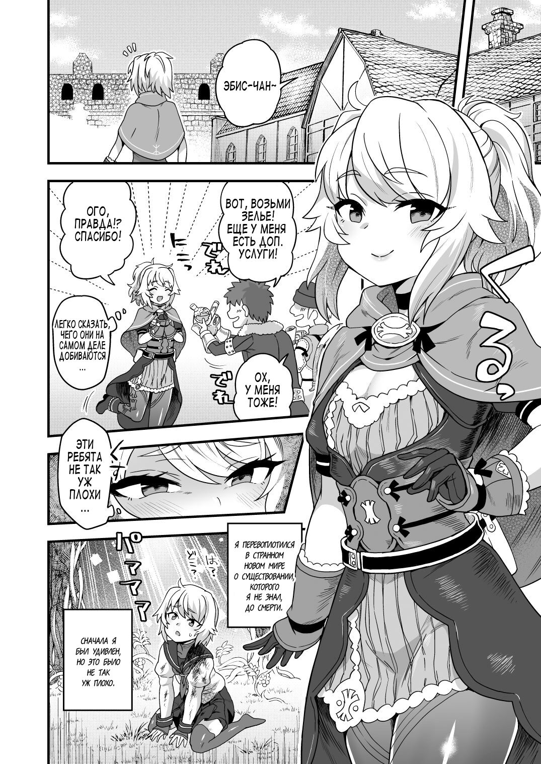 Cheat Skill o Moratta Ore ga Slime nanka ni Makeru Wake Nai daro! page 4 full