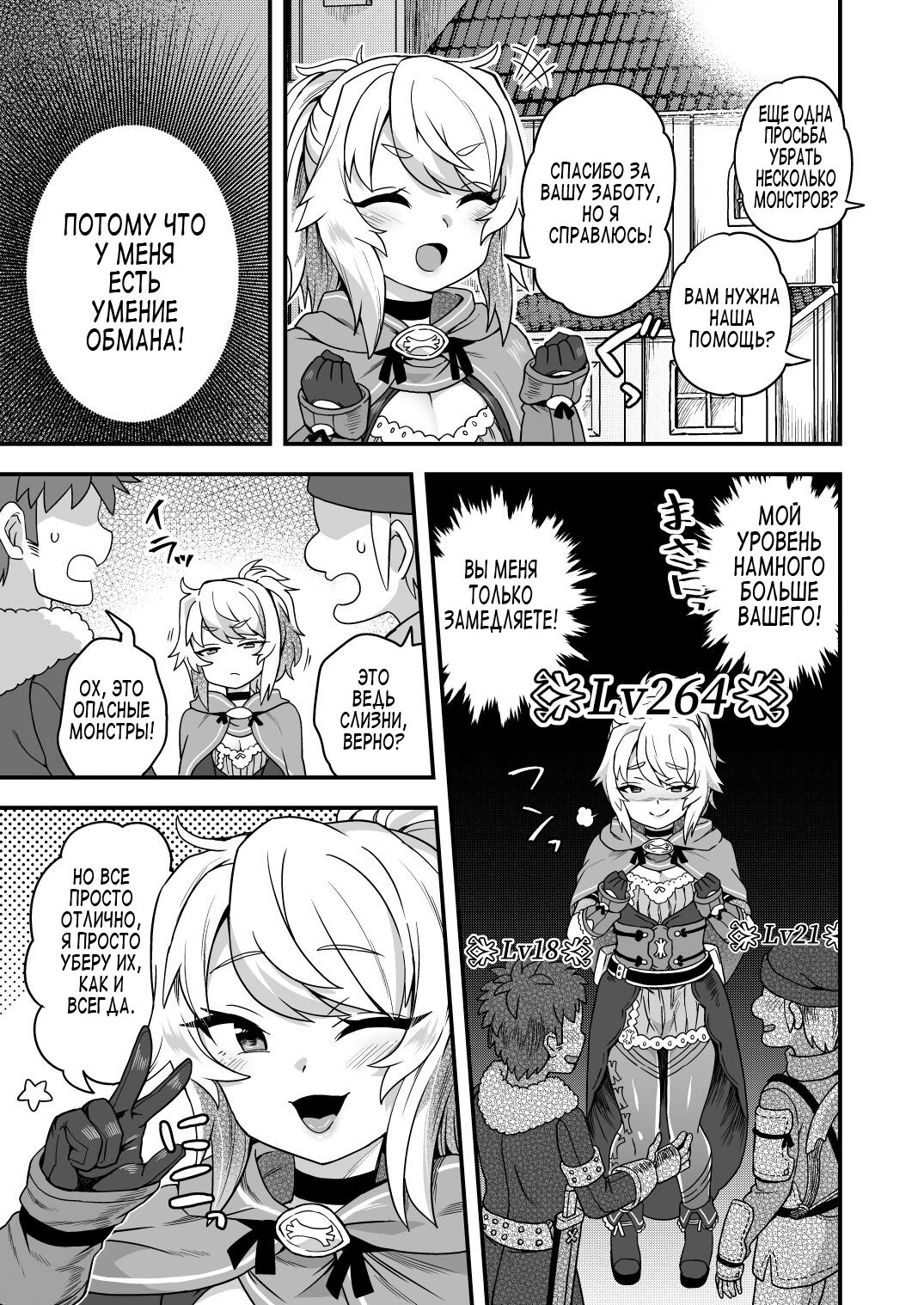 Cheat Skill o Moratta Ore ga Slime nanka ni Makeru Wake Nai daro! page 5 full