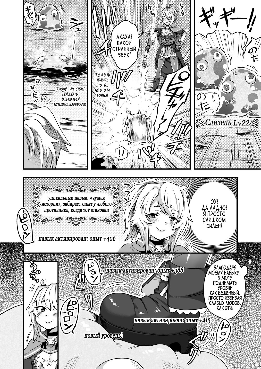 Cheat Skill o Moratta Ore ga Slime nanka ni Makeru Wake Nai daro! page 6 full