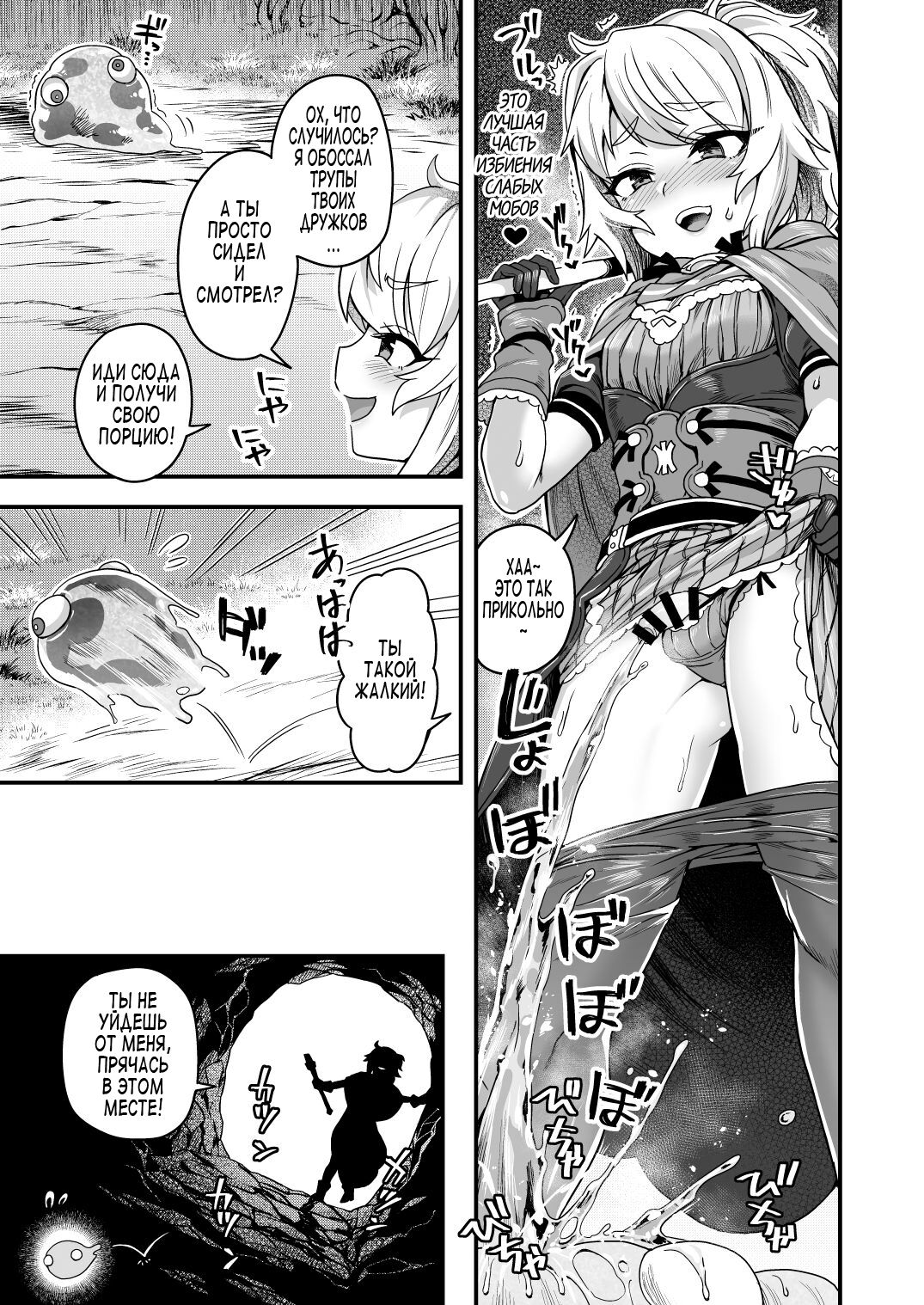 Cheat Skill o Moratta Ore ga Slime nanka ni Makeru Wake Nai daro! page 7 full