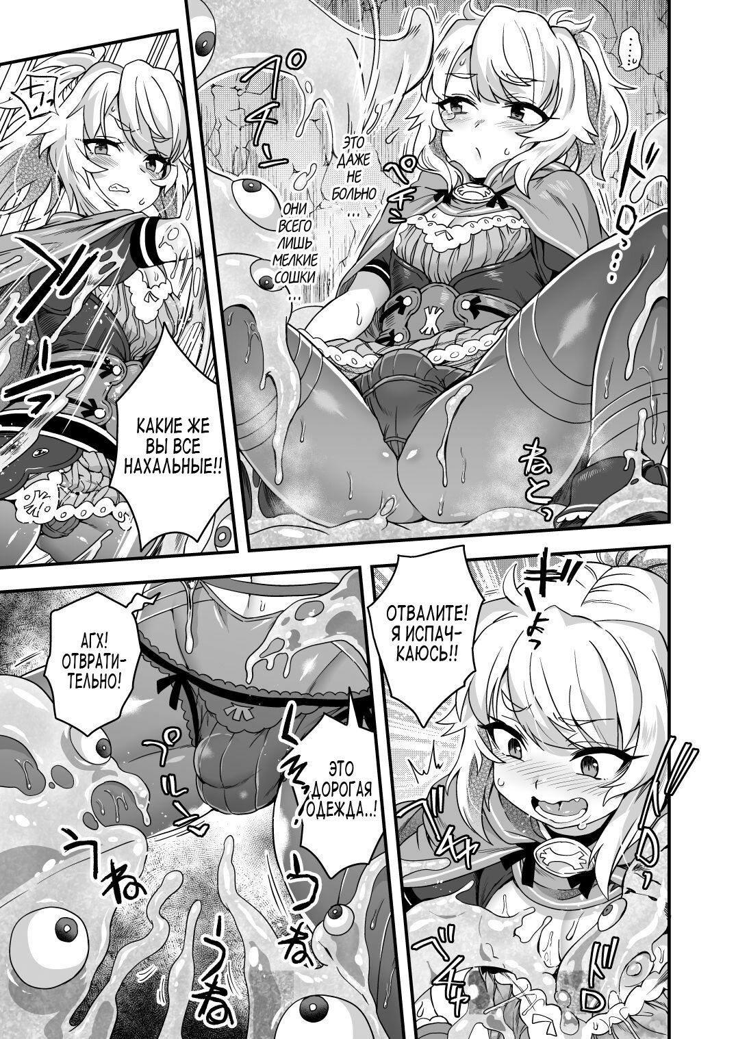 Cheat Skill o Moratta Ore ga Slime nanka ni Makeru Wake Nai daro! page 9 full