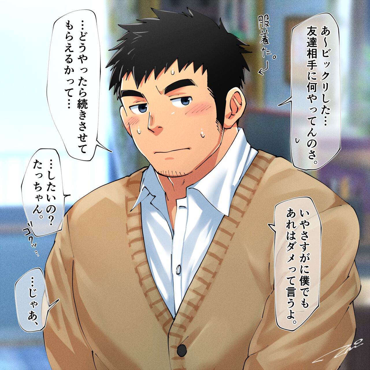 いいよ。 page 10 full