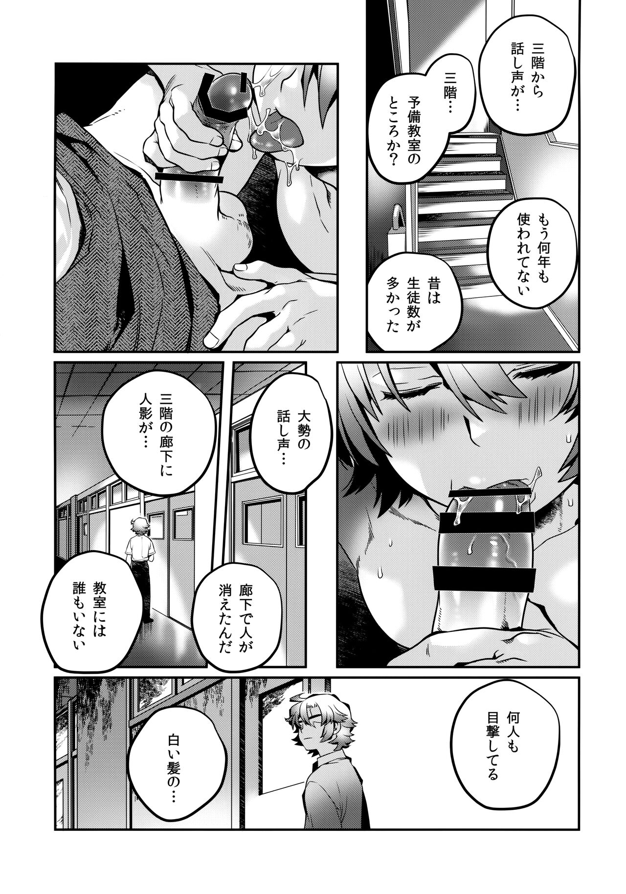 Vesta no Honoo page 2 full