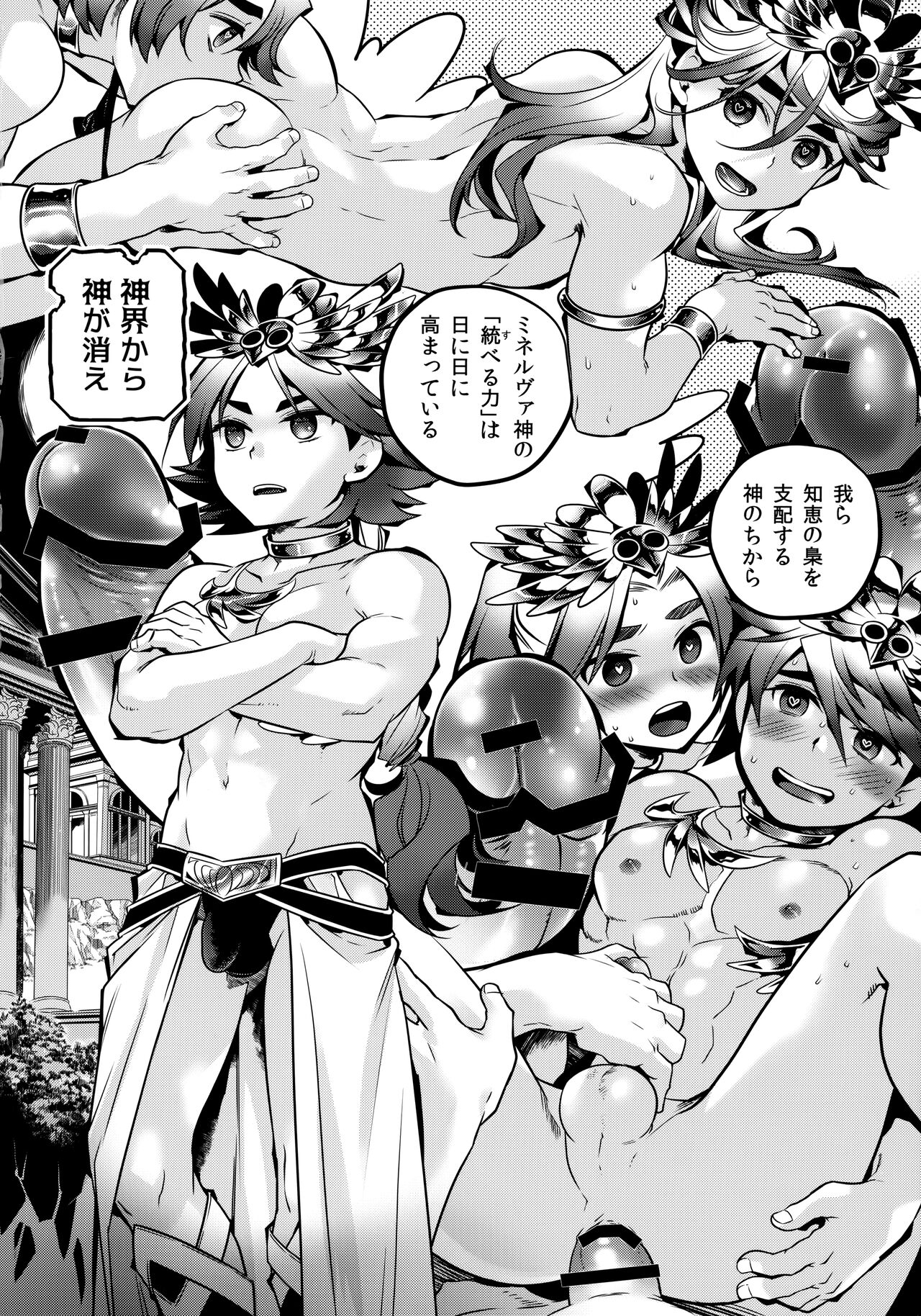 Vesta no Honoo page 5 full