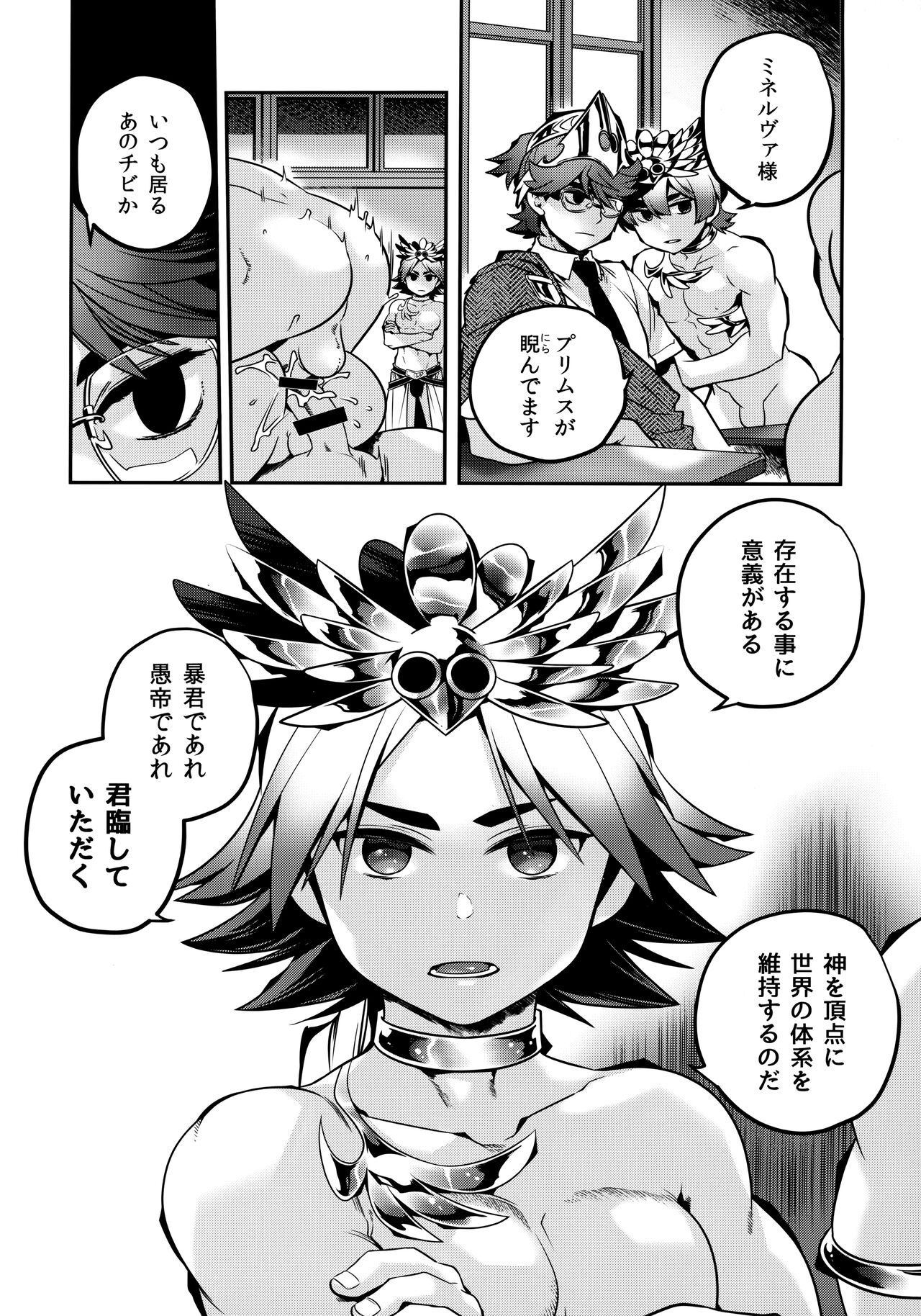Vesta no Honoo page 7 full