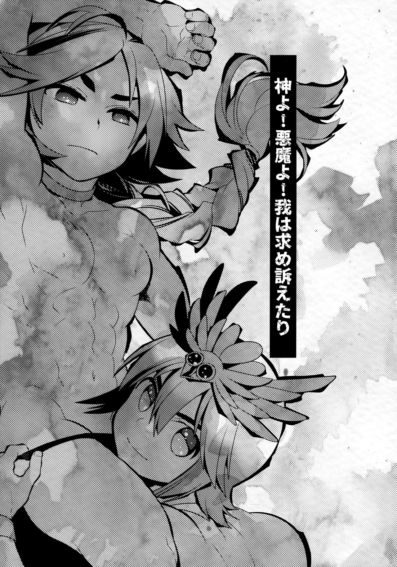Vesta no Honoo page 8 full