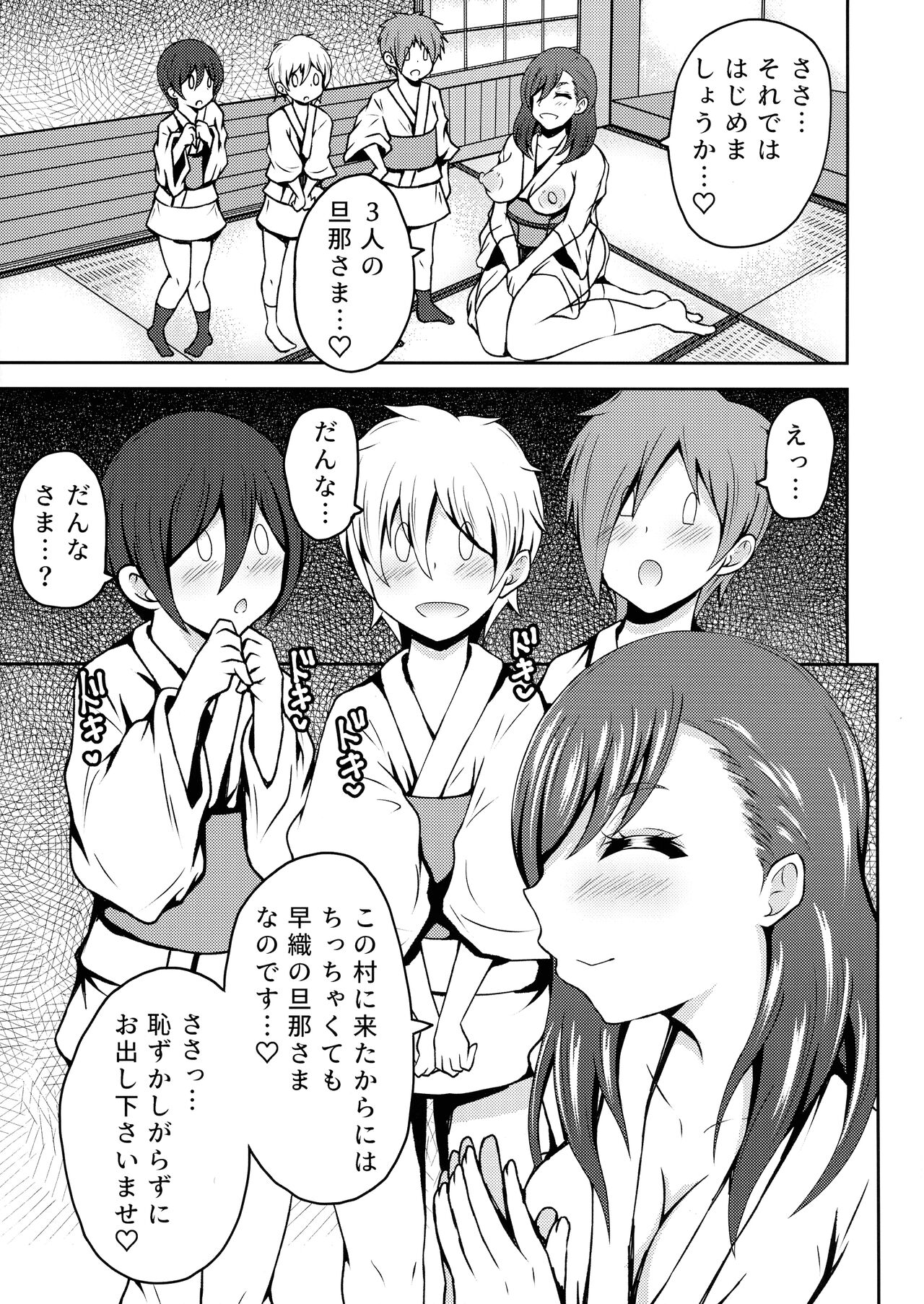 Futanari Mura ni Tsutawaru Sei no Shikitari page 5 full