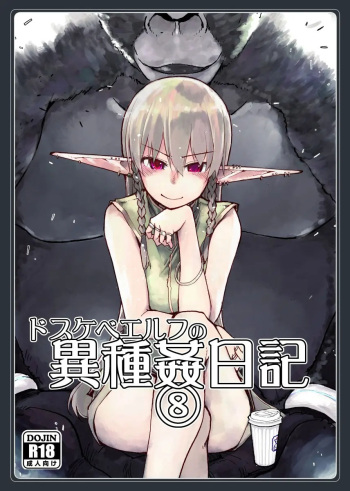 Dosukebe Elf no Ishukan Nikki 8 cover