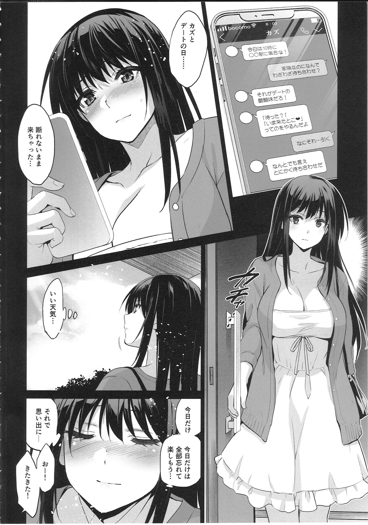 Otonari no Nie - de-to no ura de sasagerareru osananajimi page 3 full