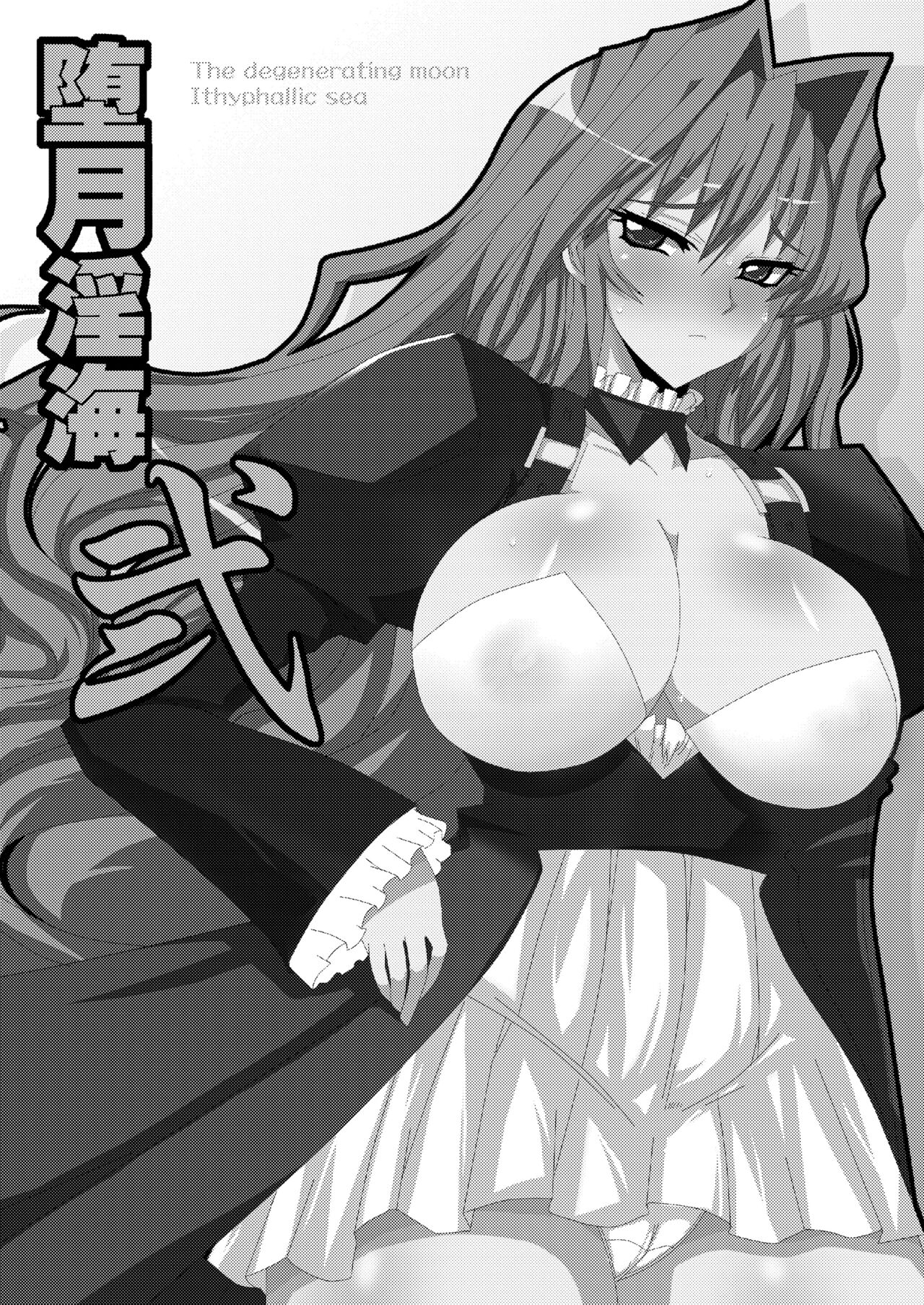 Dagatsu Inumi Ni page 1 full