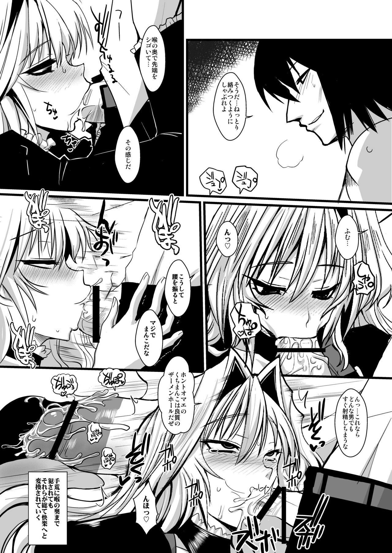 Dagatsu Inumi Ni page 9 full