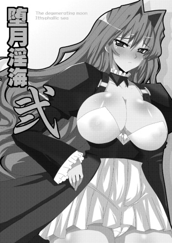 Dagatsu Inumi Ni cover