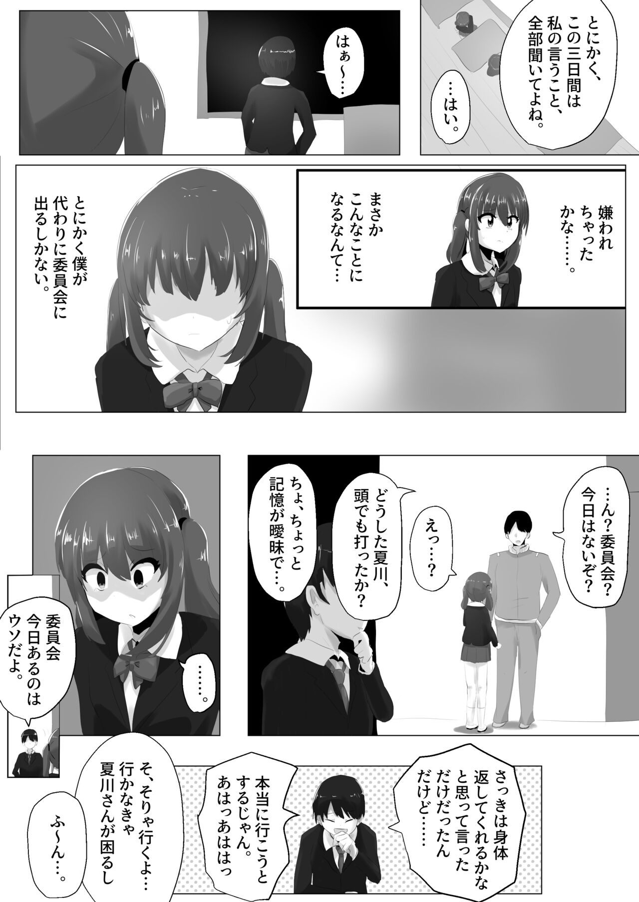 Geruchen page 10 full