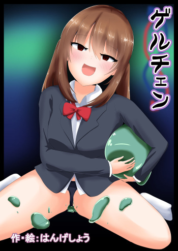 Geruchen cover