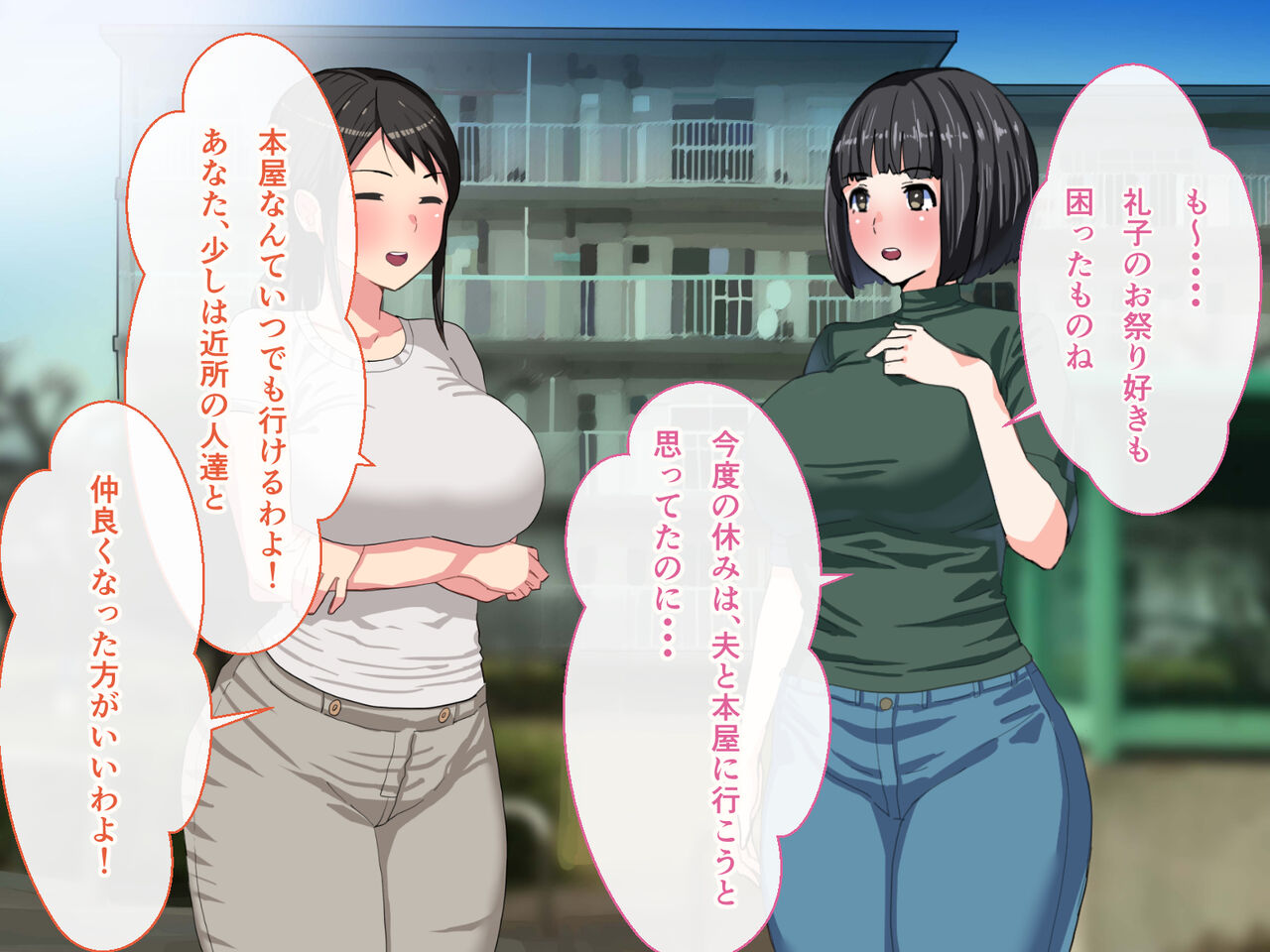 Ero Oyaji Shusai!! Bakunyuu Hitozuma no MesuButa Choukyou Matsuri! page 5 full