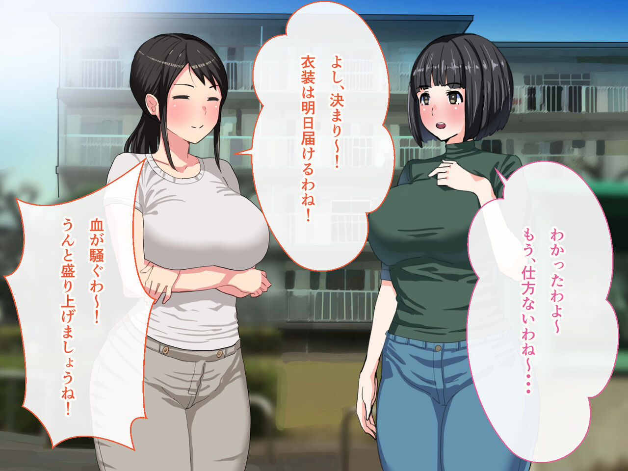 Ero Oyaji Shusai!! Bakunyuu Hitozuma no MesuButa Choukyou Matsuri! page 7 full
