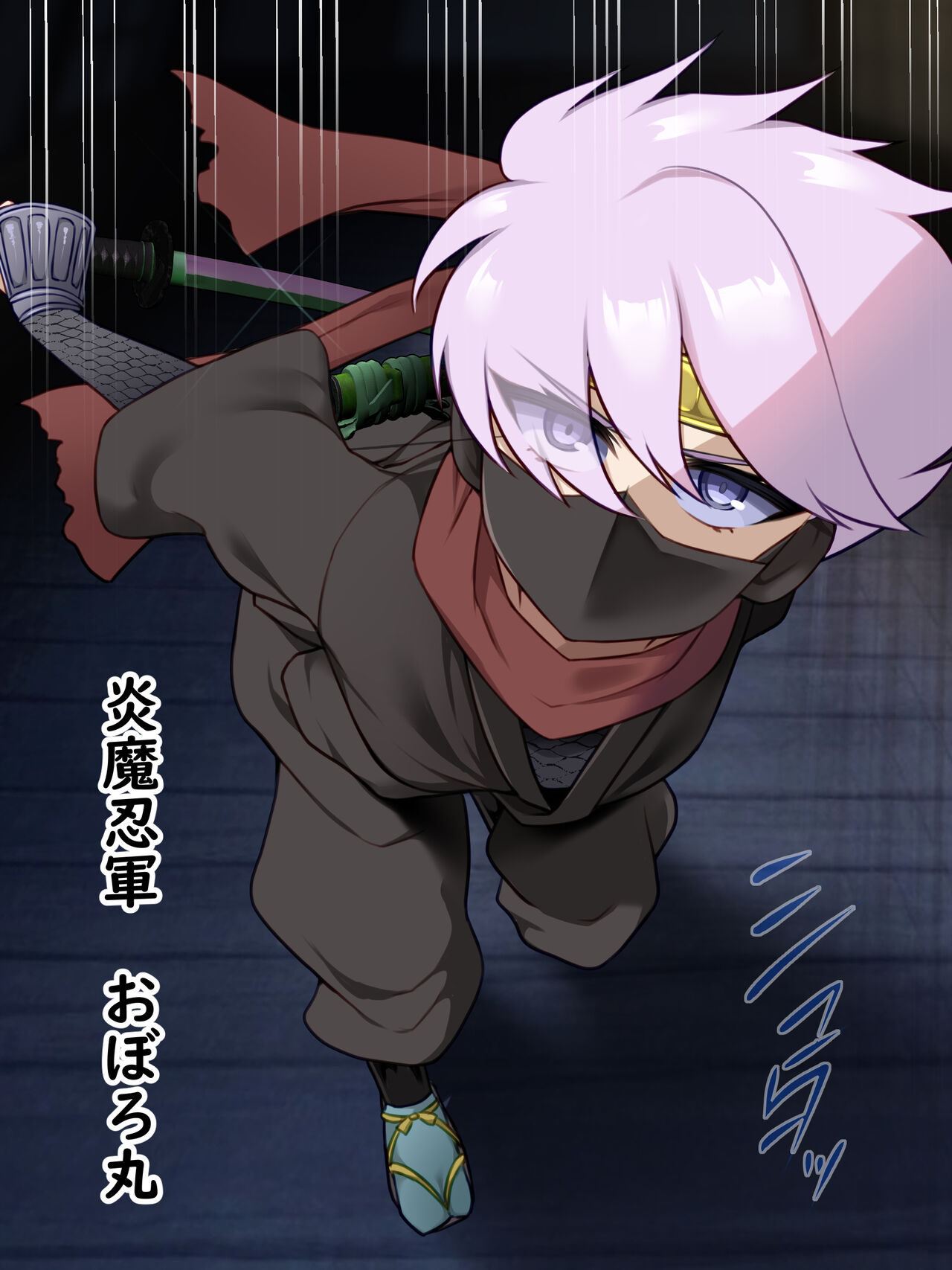 Sukebe Alive Oboromaru Hen page 2 full