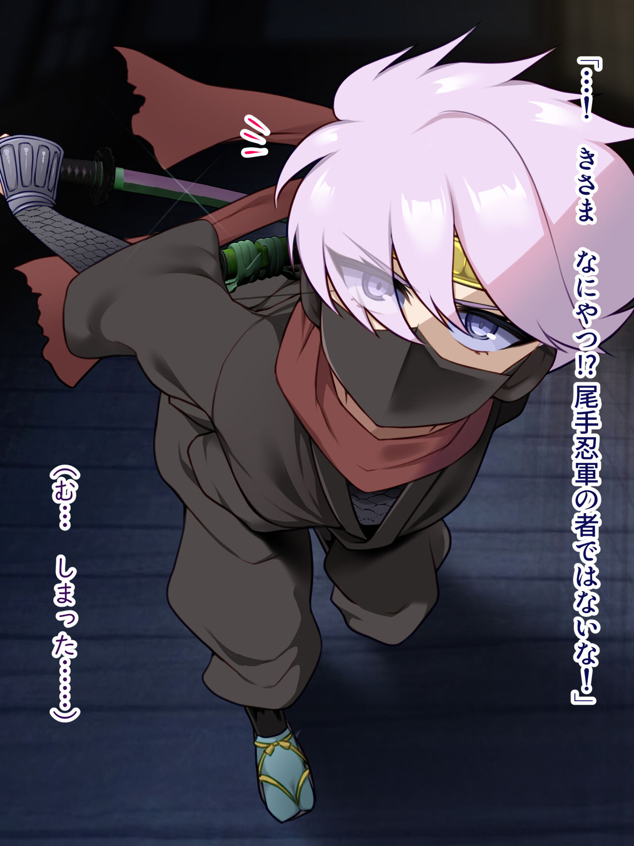 Sukebe Alive Oboromaru Hen page 4 full