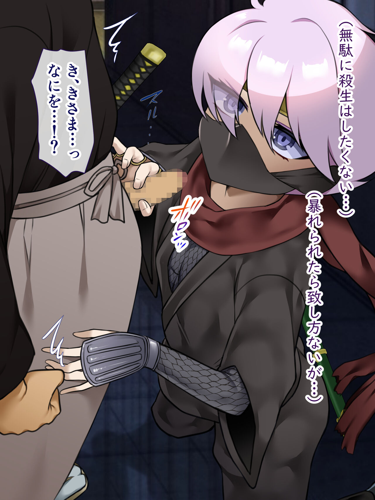 Sukebe Alive Oboromaru Hen page 6 full