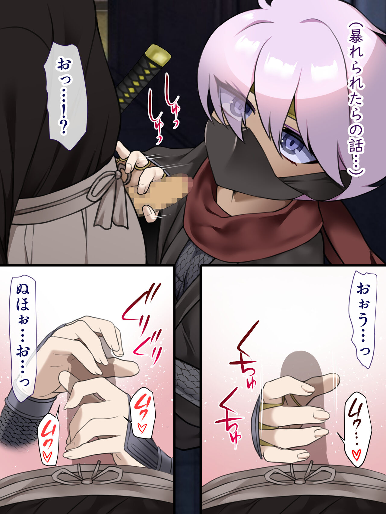 Sukebe Alive Oboromaru Hen page 7 full