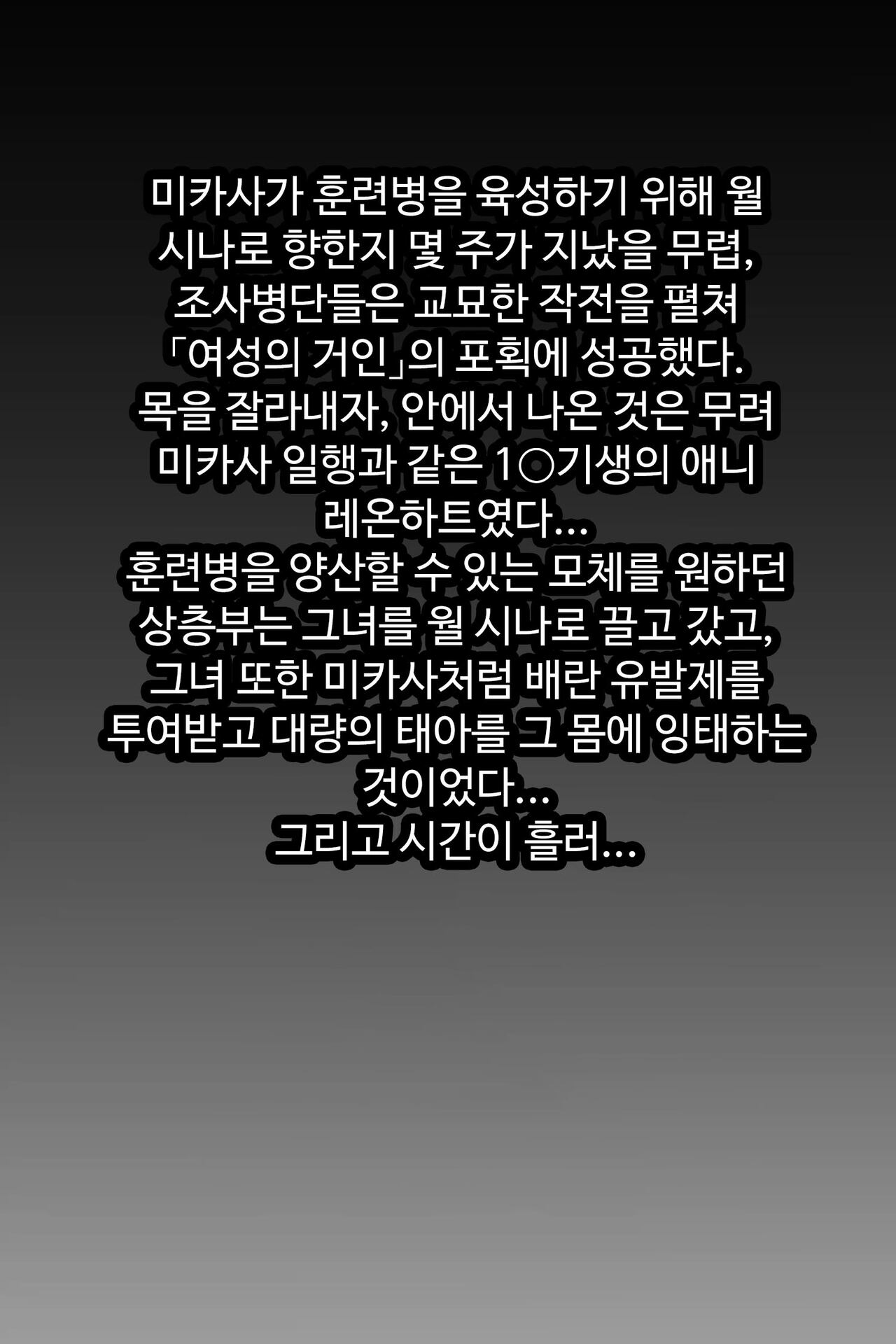 훈련병을 육성하는 애니 page 2 full