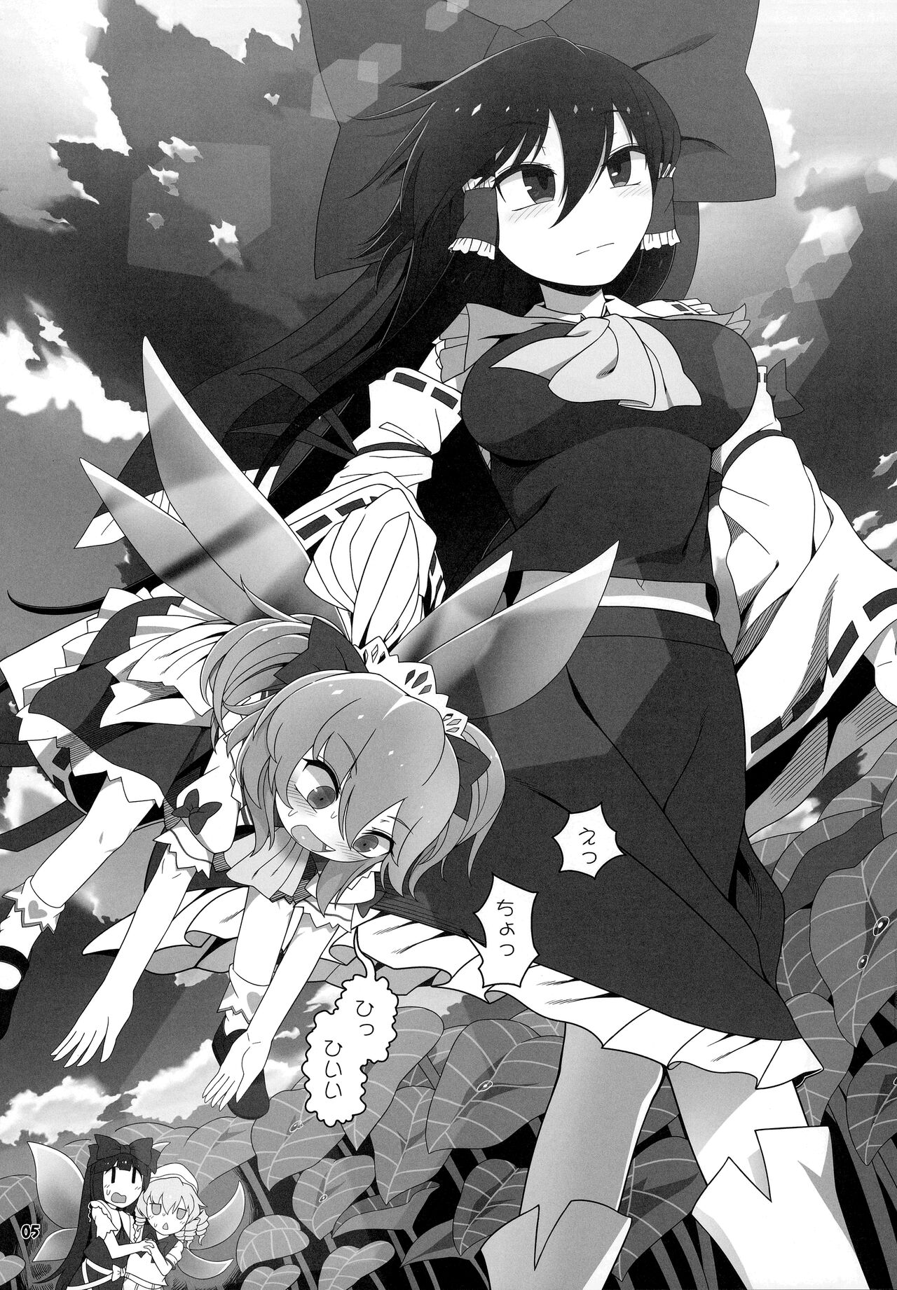 Himitsu no Kankei page 4 full