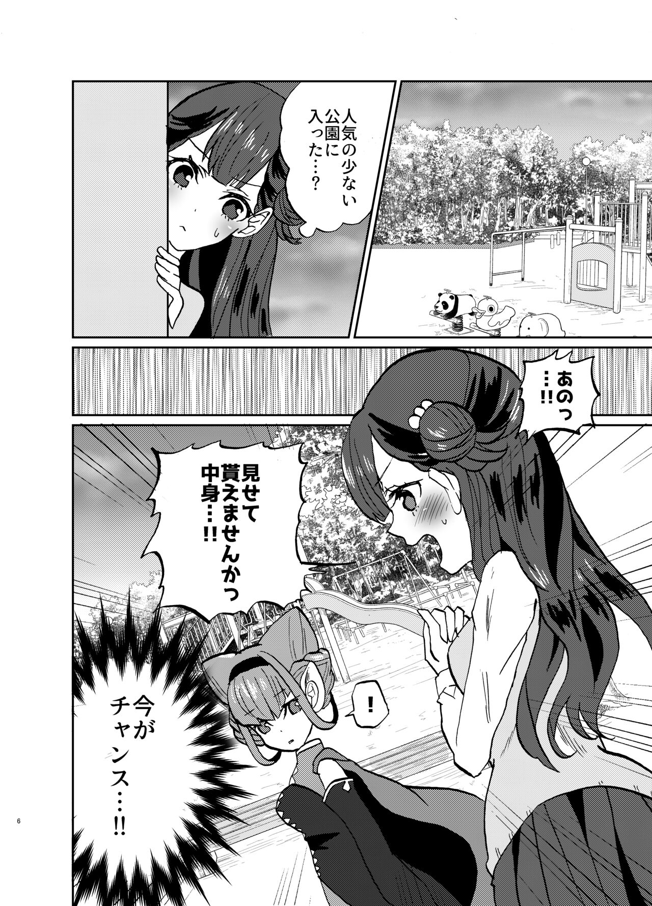 Ki ni Naru Ano Ko no Nakami ga Mitai page 6 full