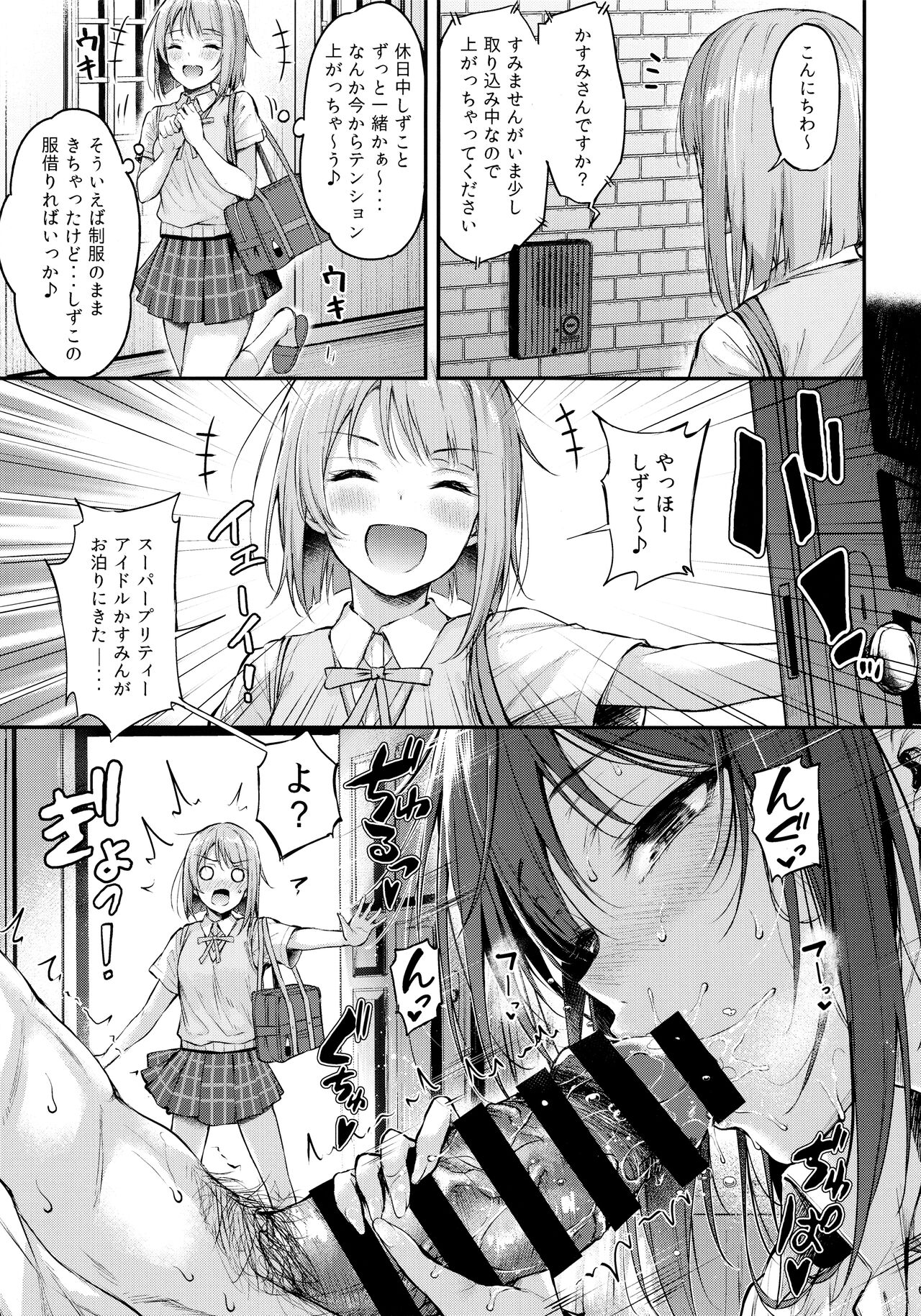 Shizukasu Utopia page 4 full