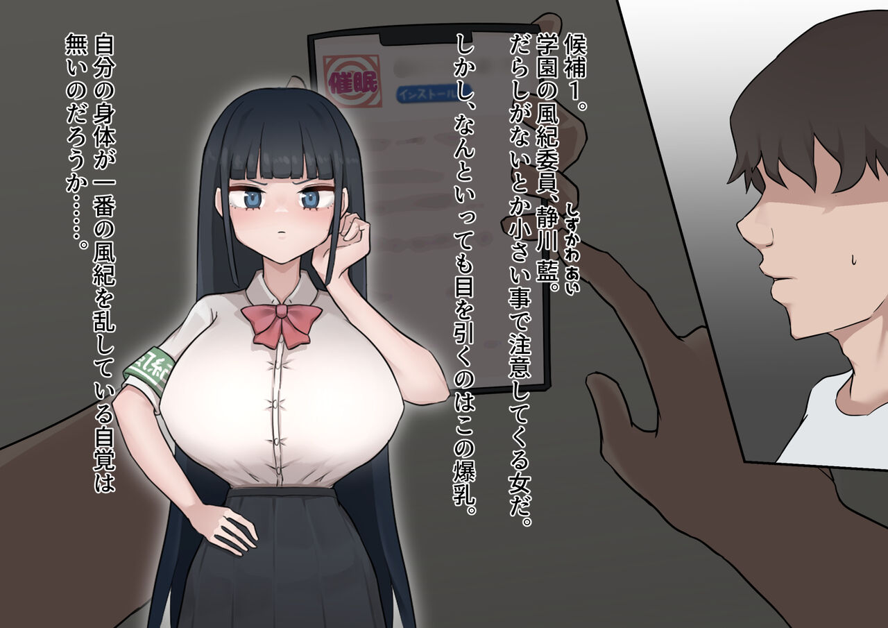 ~Gakuen Saimin NTR~ Dosukebe Body no Namaiki Onna ni Rikairase Nakadashi SEX!! page 10 full