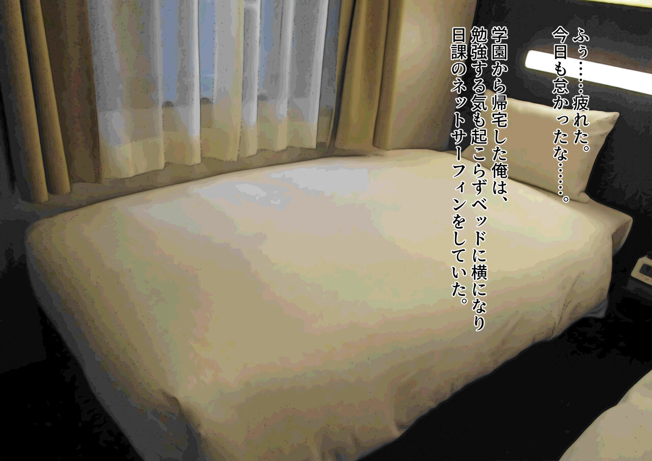 ~Gakuen Saimin NTR~ Dosukebe Body no Namaiki Onna ni Rikairase Nakadashi SEX!! page 4 full