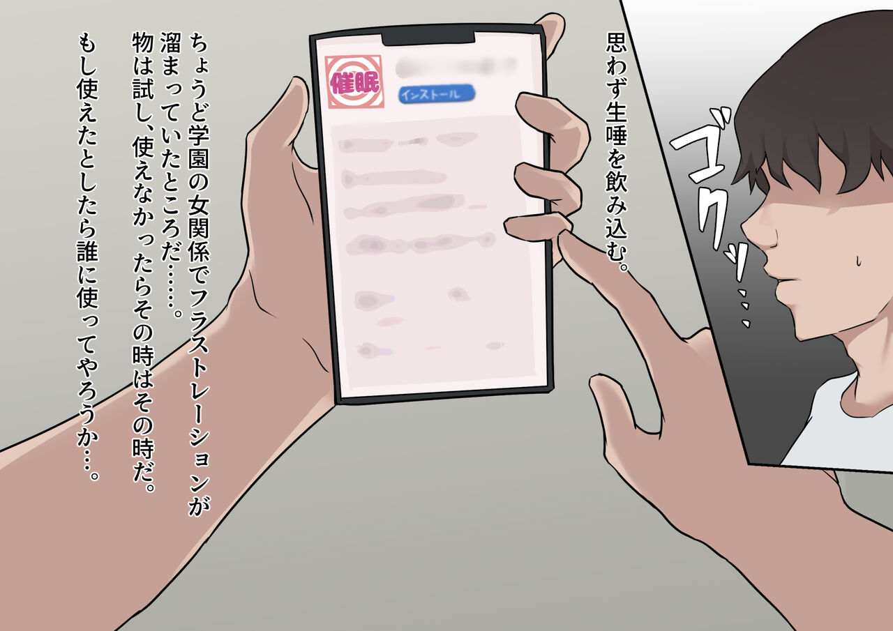 ~Gakuen Saimin NTR~ Dosukebe Body no Namaiki Onna ni Rikairase Nakadashi SEX!! page 9 full