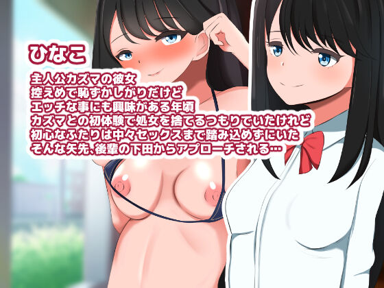 バカにしてた後輩に彼女と幼馴染と母親を寝取られる話 page 2 full