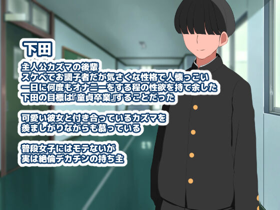 バカにしてた後輩に彼女と幼馴染と母親を寝取られる話 page 5 full