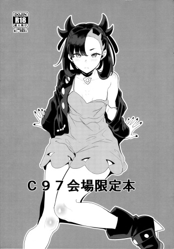 C97 Kaijou Gentei Hon | C97 Venue Limited Book cover