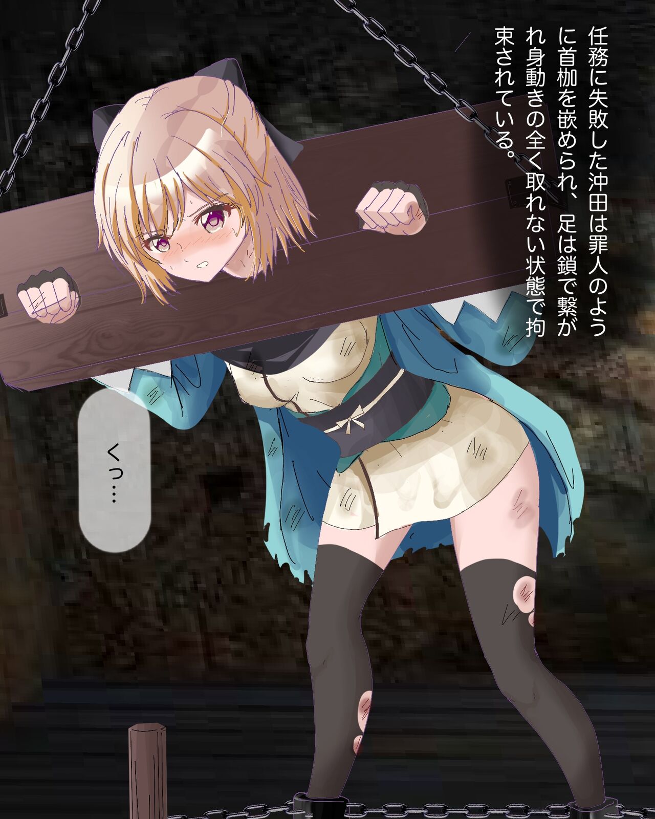 Okita Goumon page 2 full