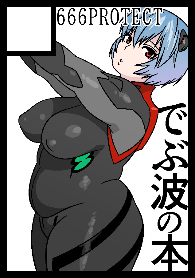 甚六 page 6 full