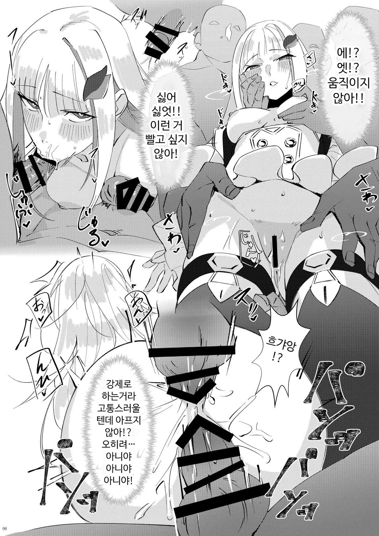 버추얼 최면 풍속 page 6 full