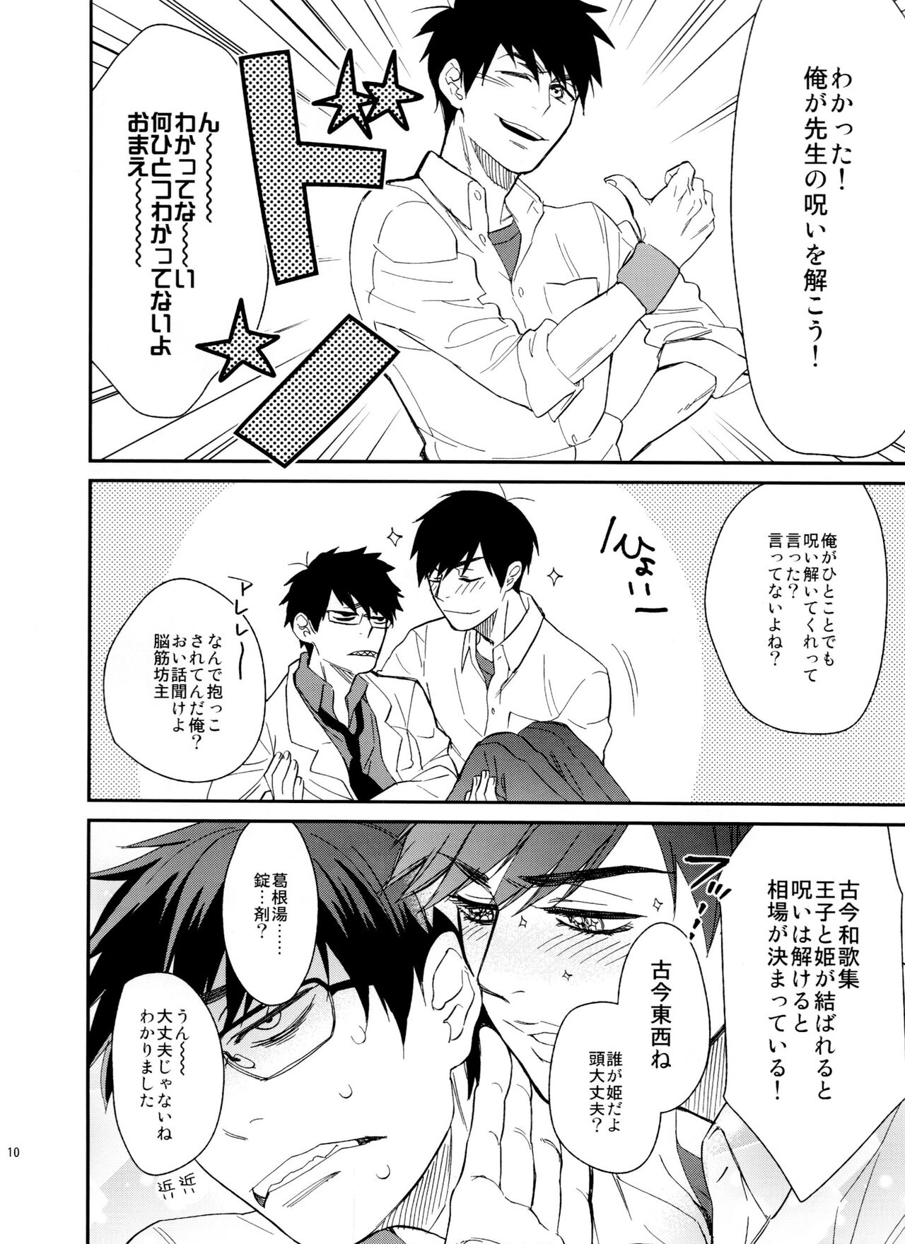 PTA ni wa iwanaide! page 10 full