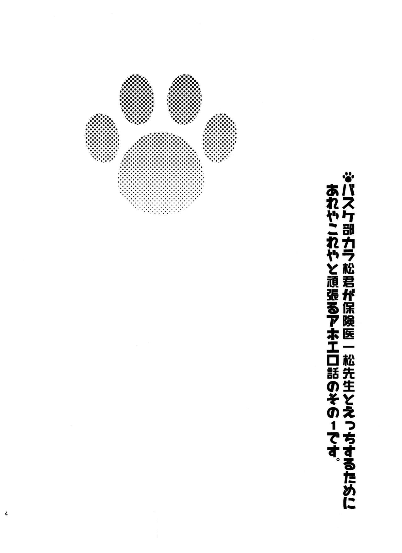 PTA ni wa iwanaide! page 4 full