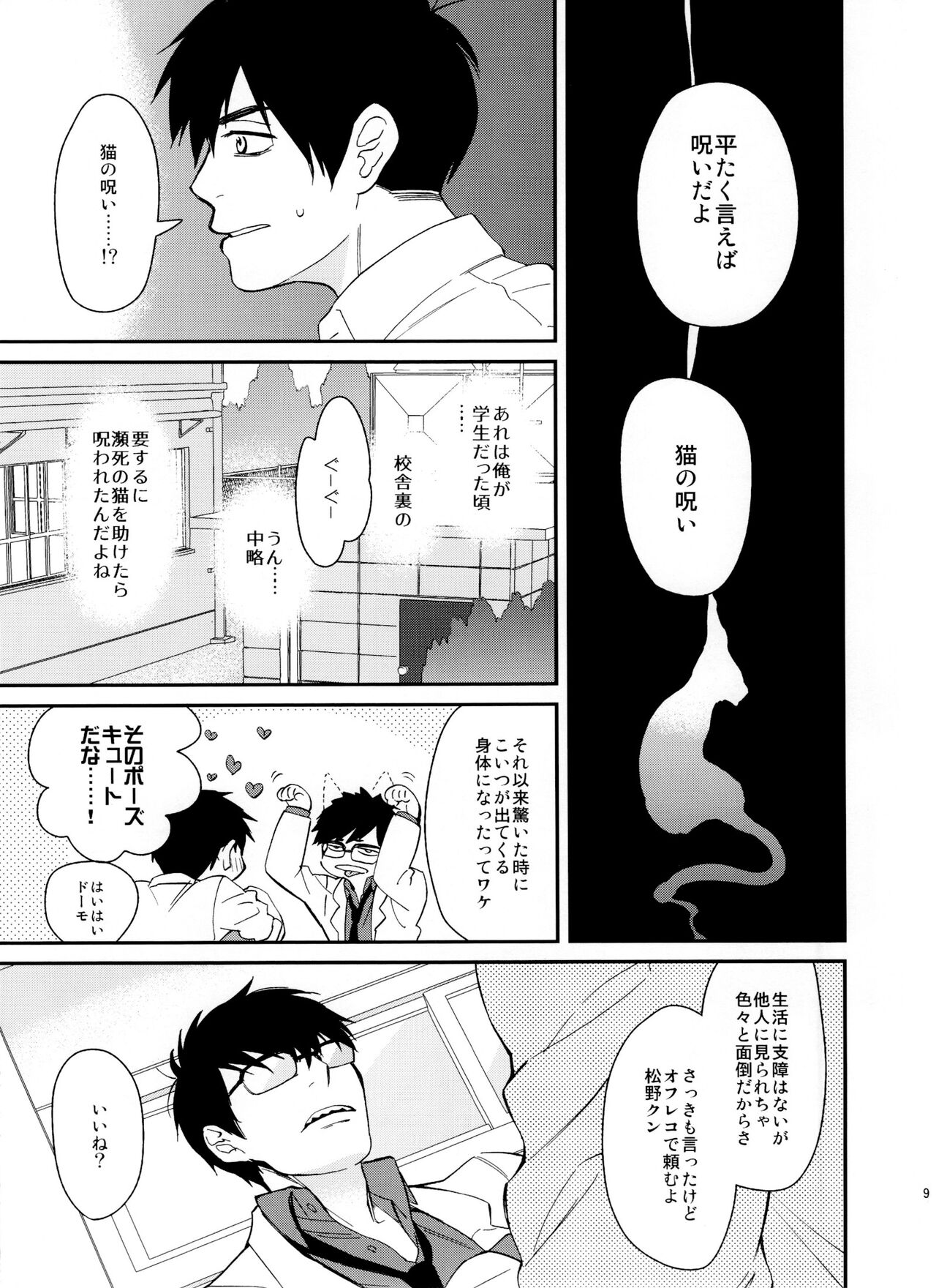 PTA ni wa iwanaide! page 9 full