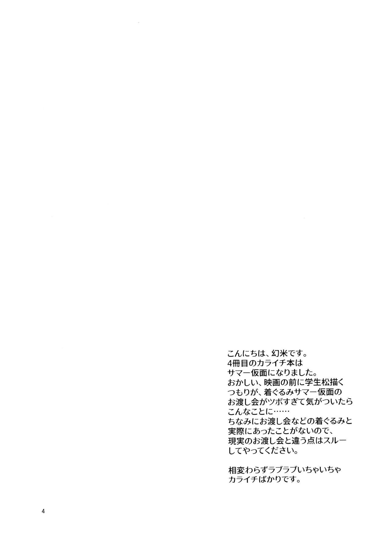 Ore no Otouto ga Zenra de Ki-gurumi o Kite iru ndaga page 4 full