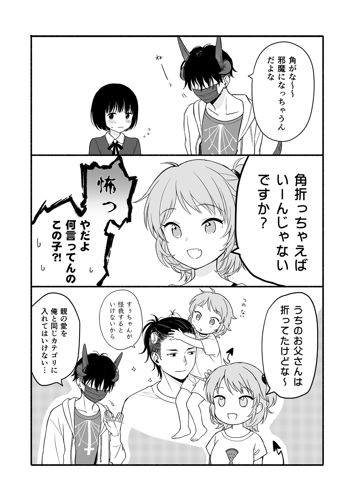 COMITIA141 page 4 full