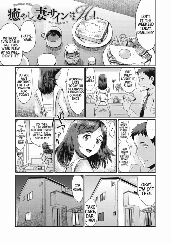 Iyashi Tsuma Sain Wa H! | Healing Wife・The Sign is H! cover