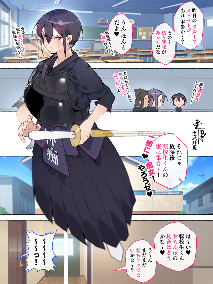 ハーレムお誕生日会♥ page 3 full
