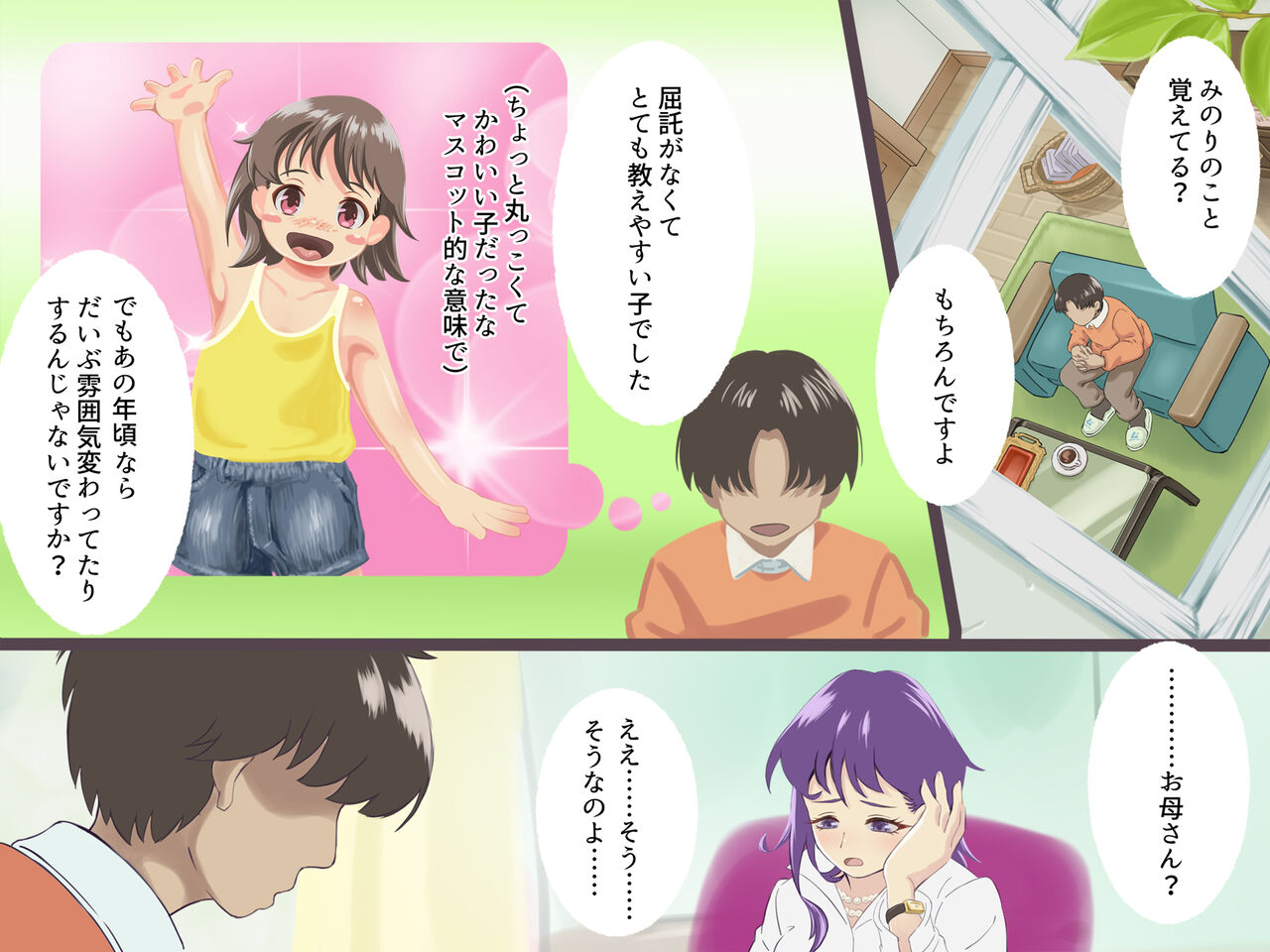 Mujikaku ni Dosukebe Seichou o Mukaeta JS ni Sei no Gainen o Oshieru Hanashi page 5 full
