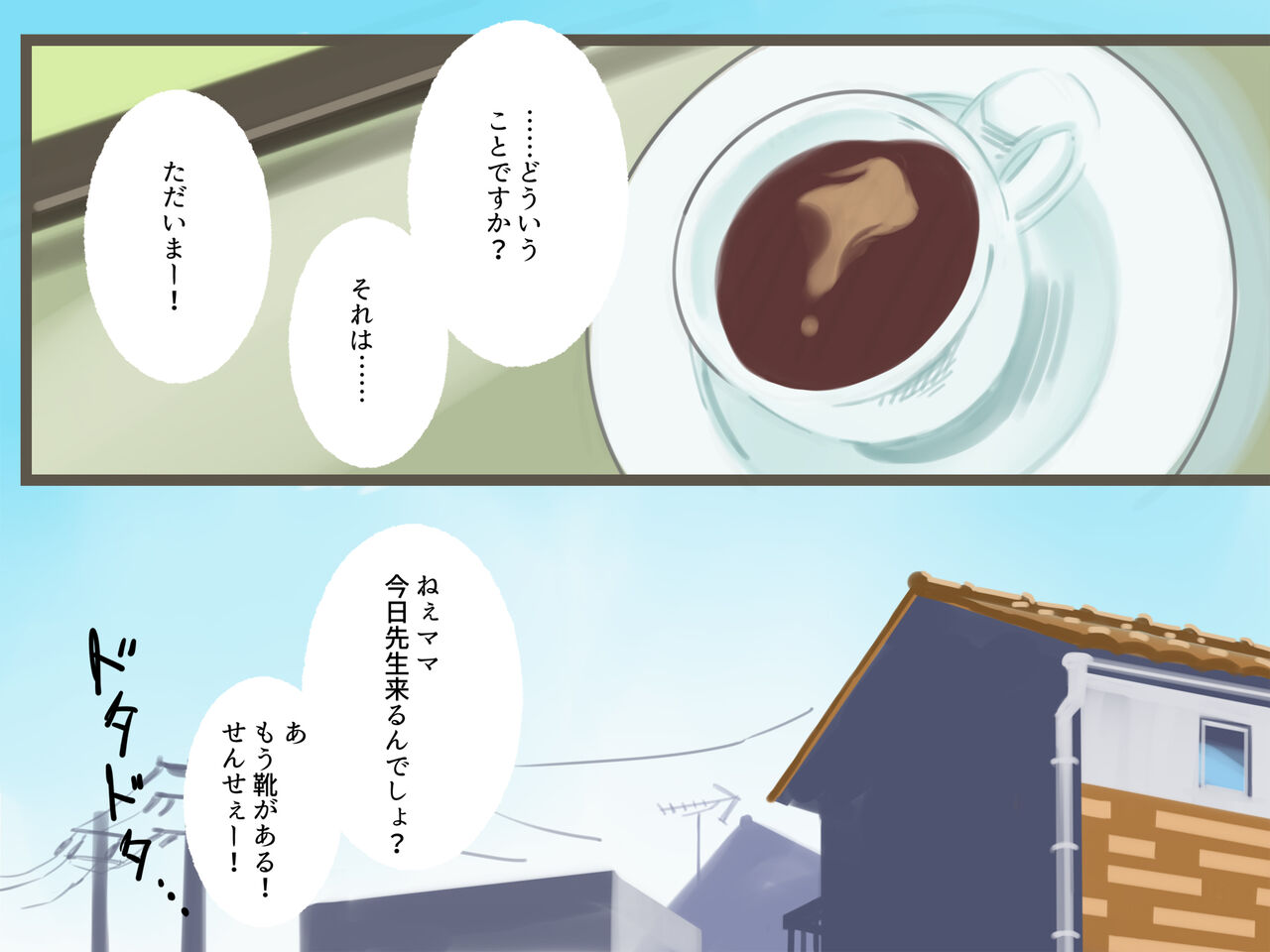 Mujikaku ni Dosukebe Seichou o Mukaeta JS ni Sei no Gainen o Oshieru Hanashi page 8 full